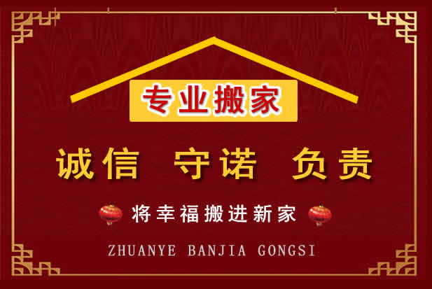 河曲搬家电话