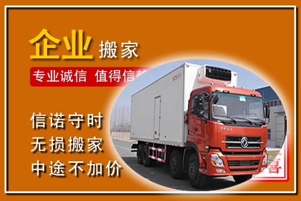河曲工厂单位搬迁