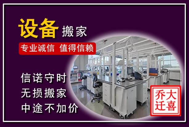 河曲仪器设备搬运